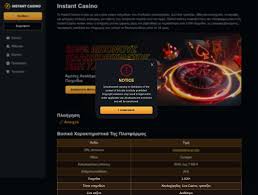 Hodnotenie stránky Instantaneous Casino Hodnotenie stránky Instantaneous Casino